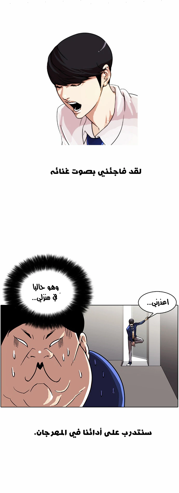 Read Lookism Ar Manga Online