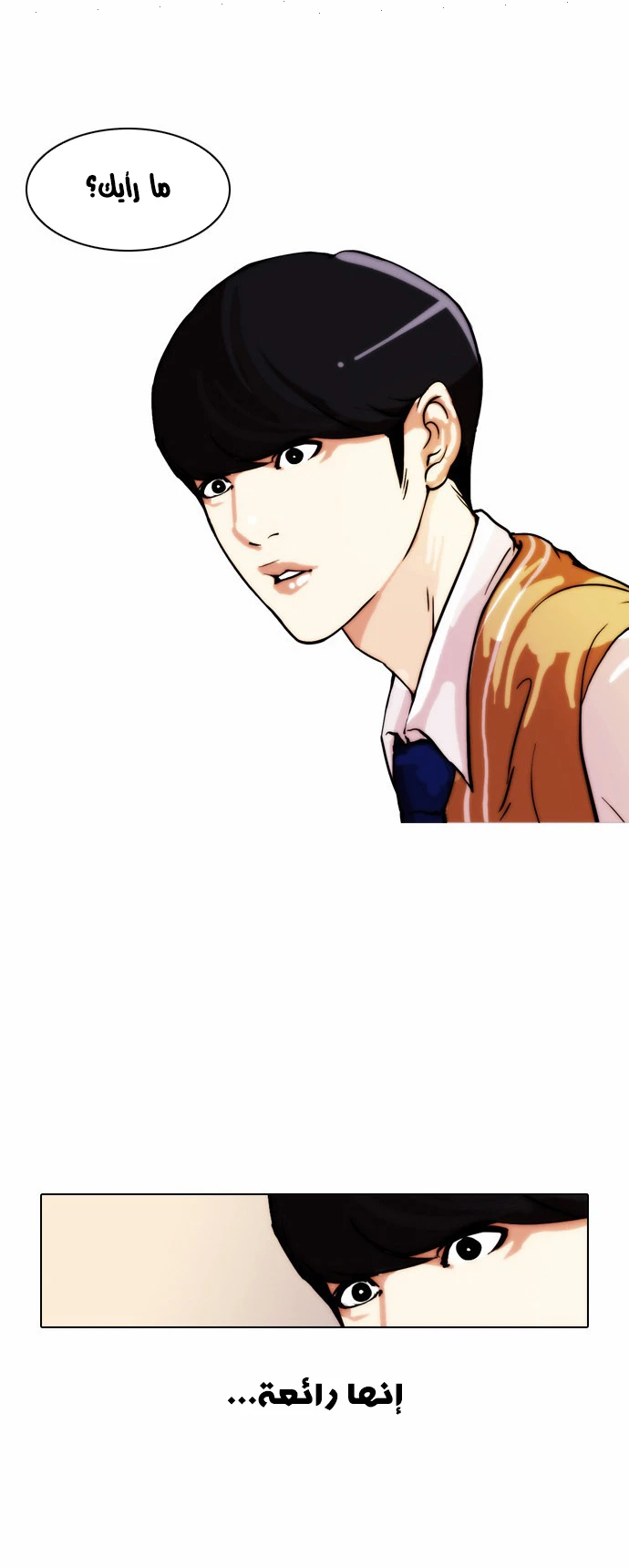Read Lookism Ar Manga Online