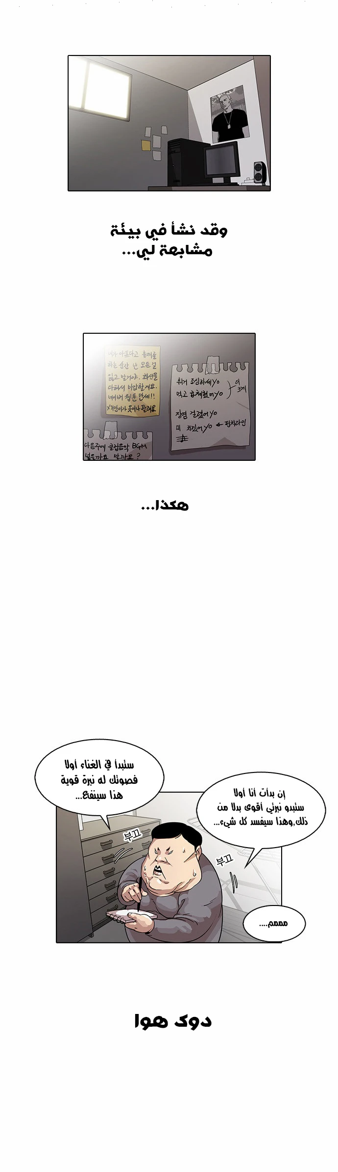 Read Lookism Ar Manga Online