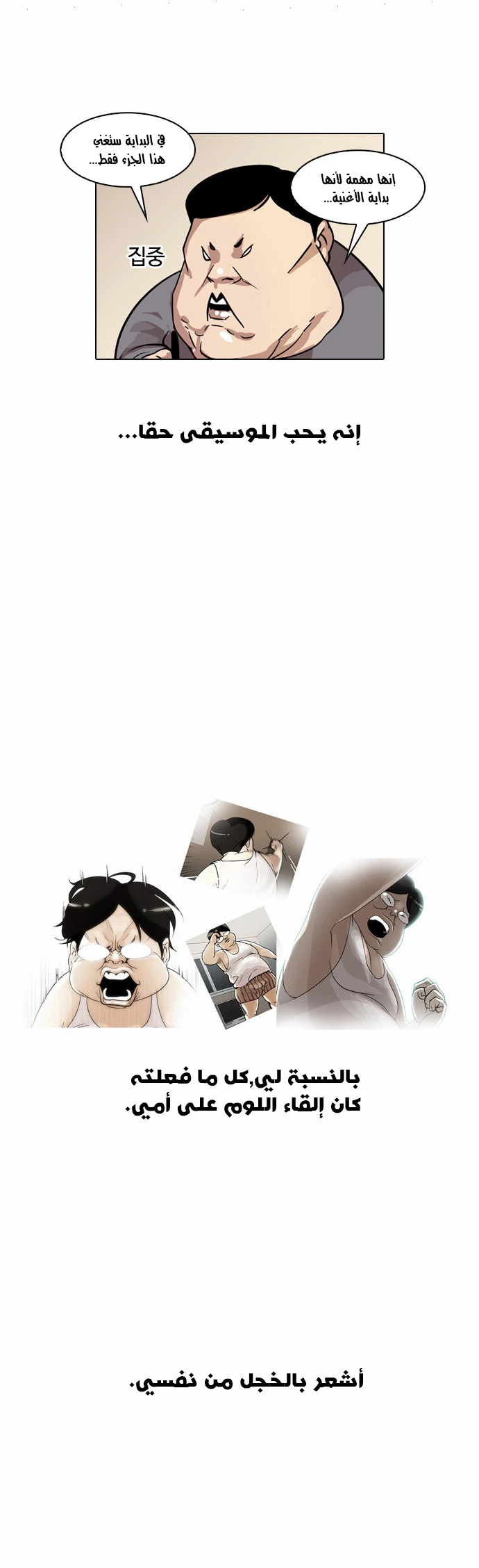 Read Lookism Ar Manga Online