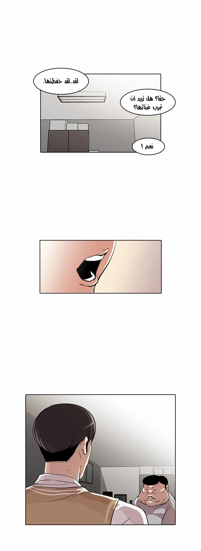 Read Lookism Ar Manga Online