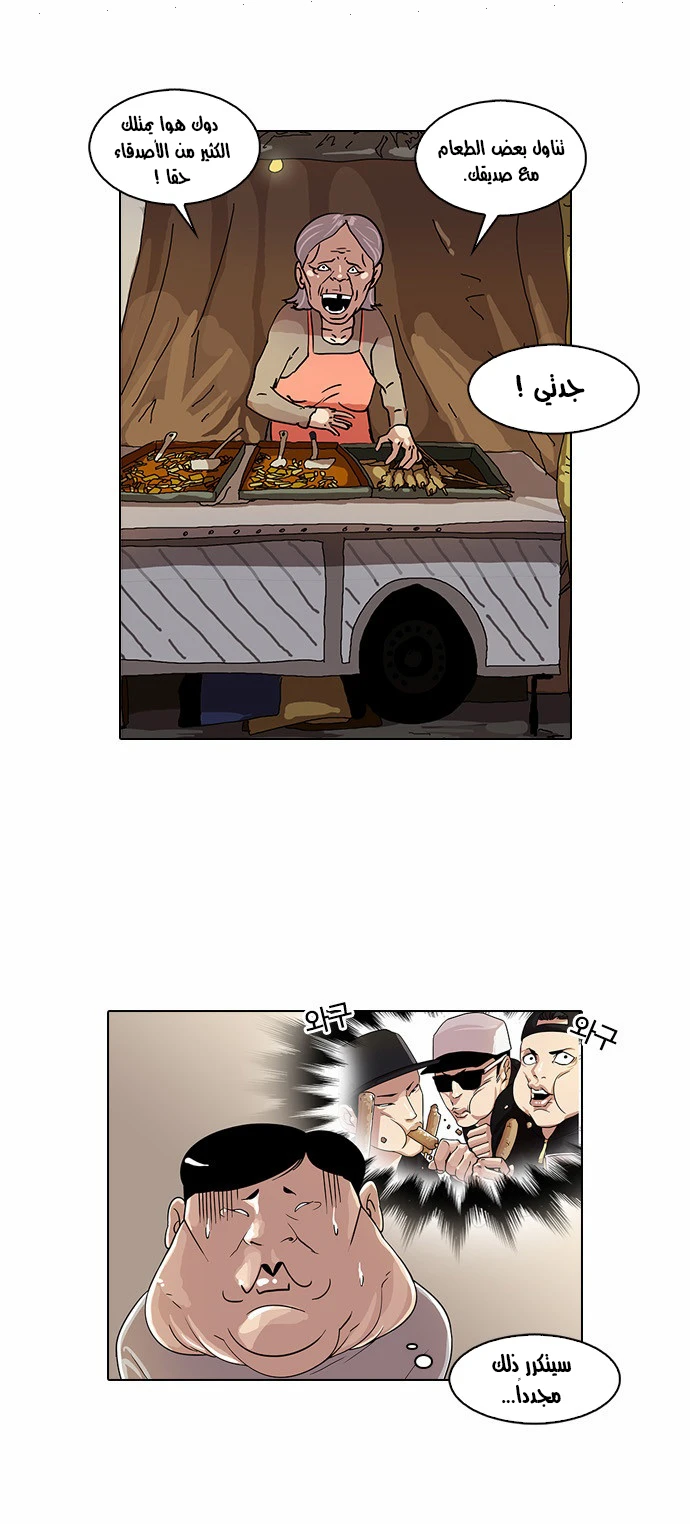 Read Lookism Ar Manga Online