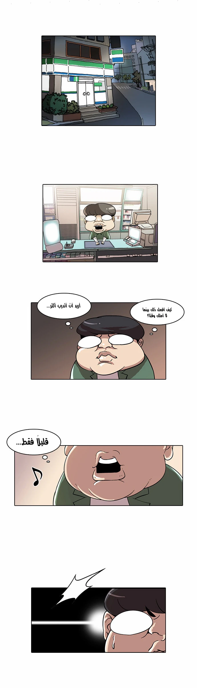 Read Lookism Ar Manga Online