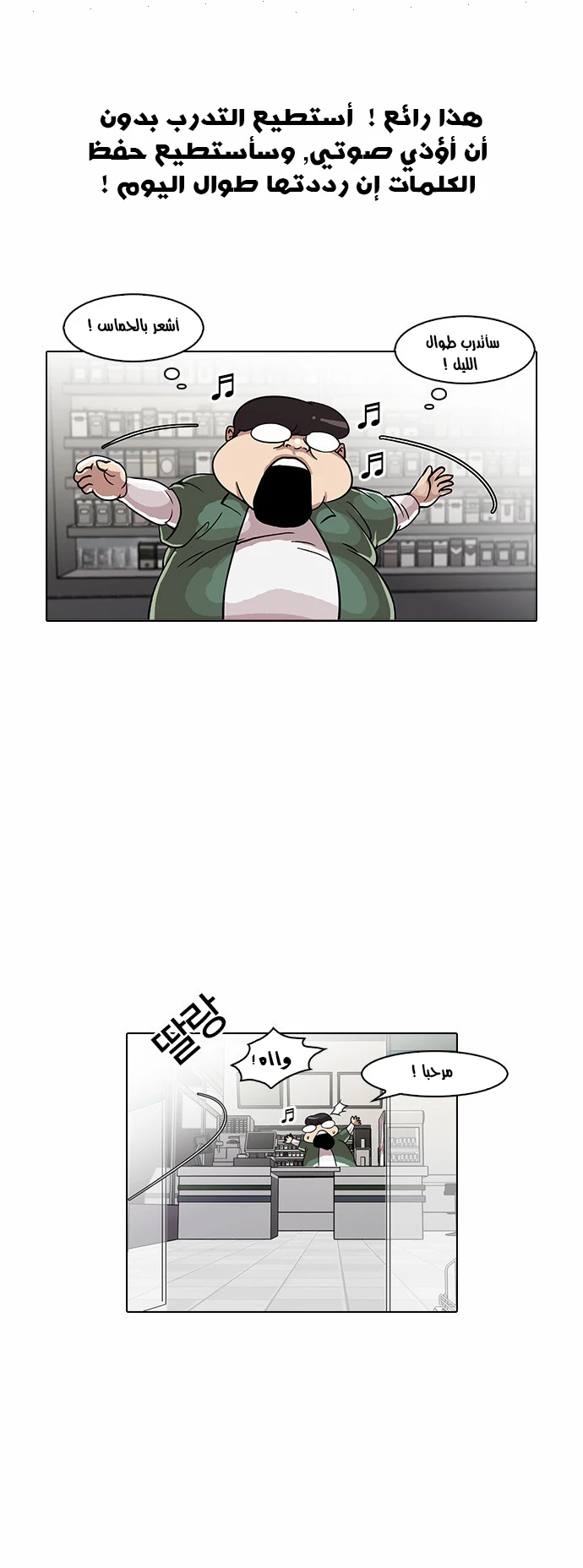 Read Lookism Ar Manga Online
