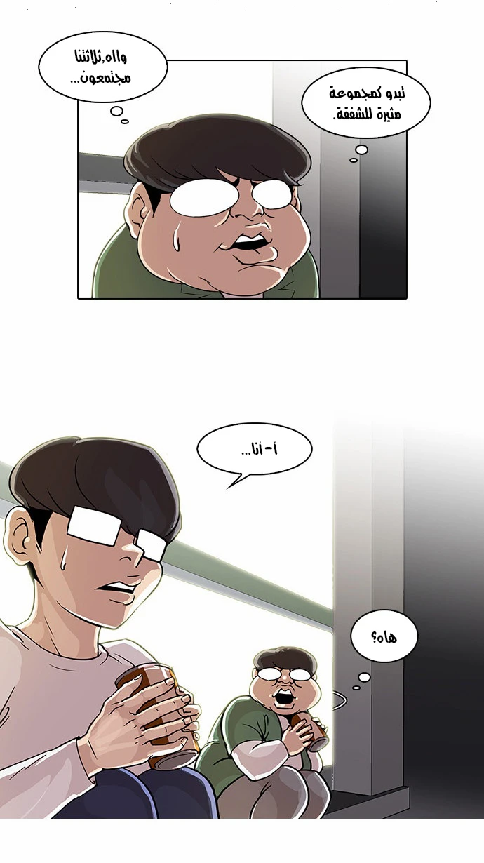 Read Lookism Ar Manga Online