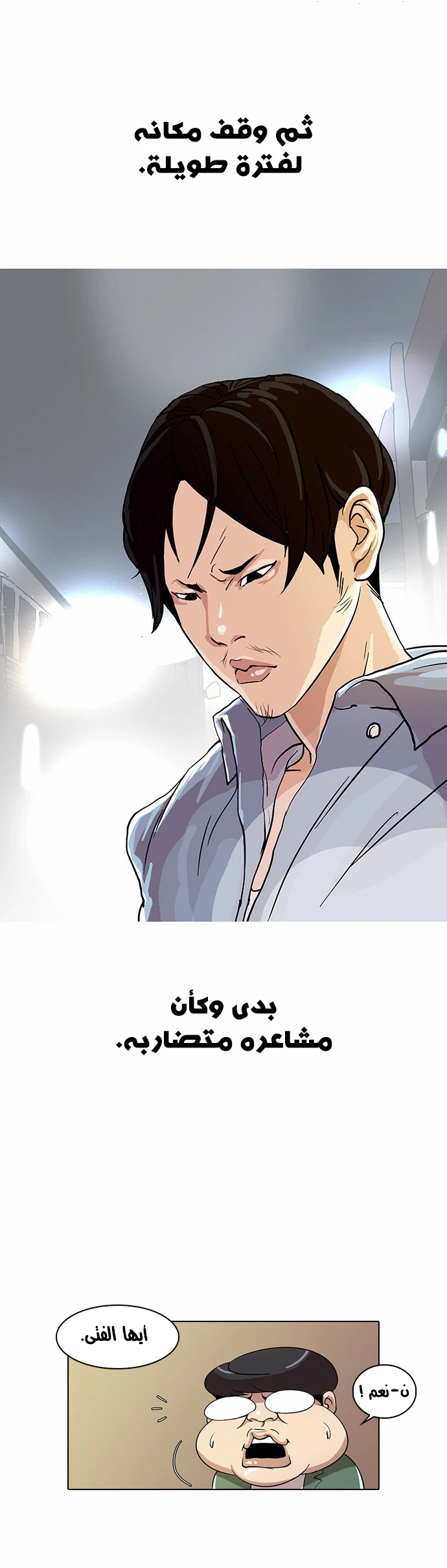 Read Lookism Ar Manga Online
