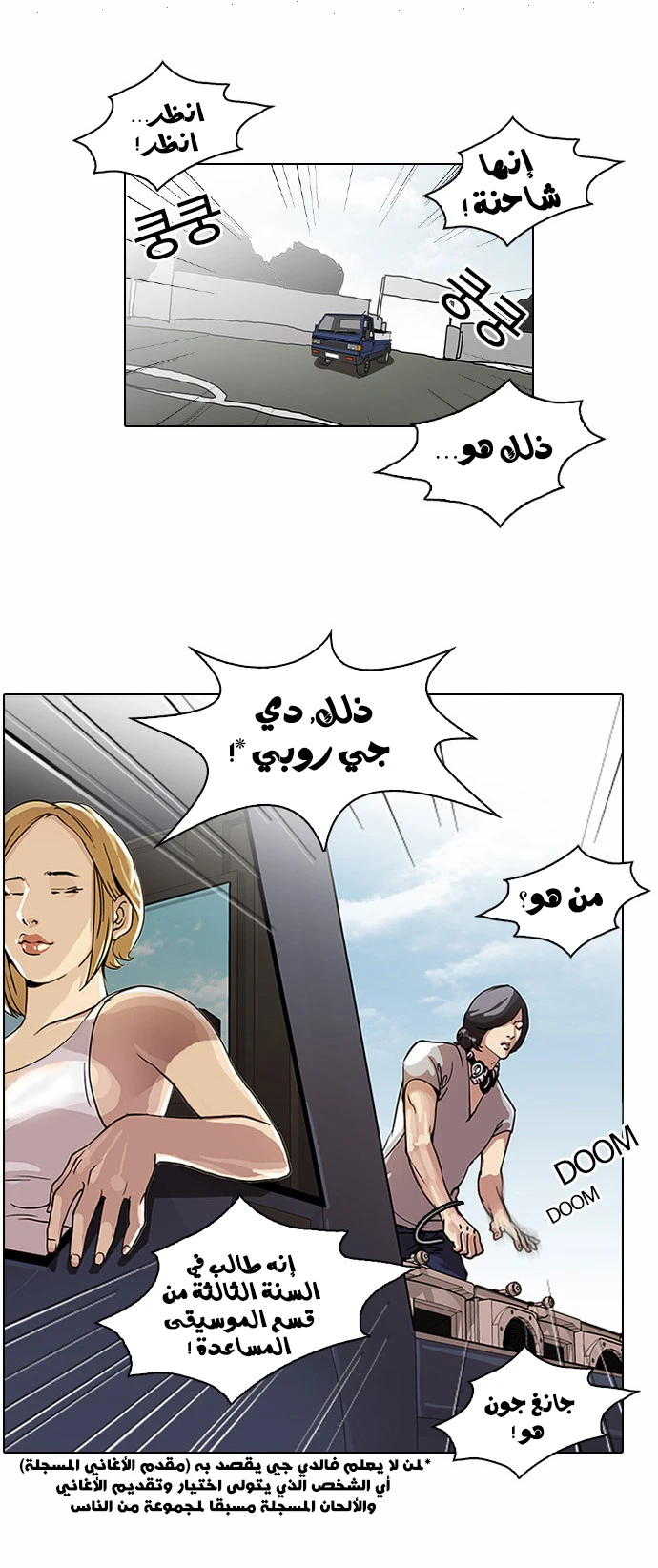 Read Lookism Ar Manga Online