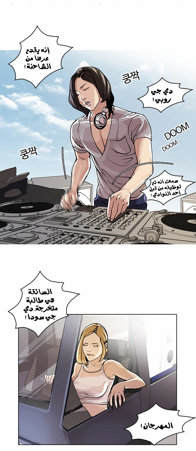 Read Lookism Ar Manga Online