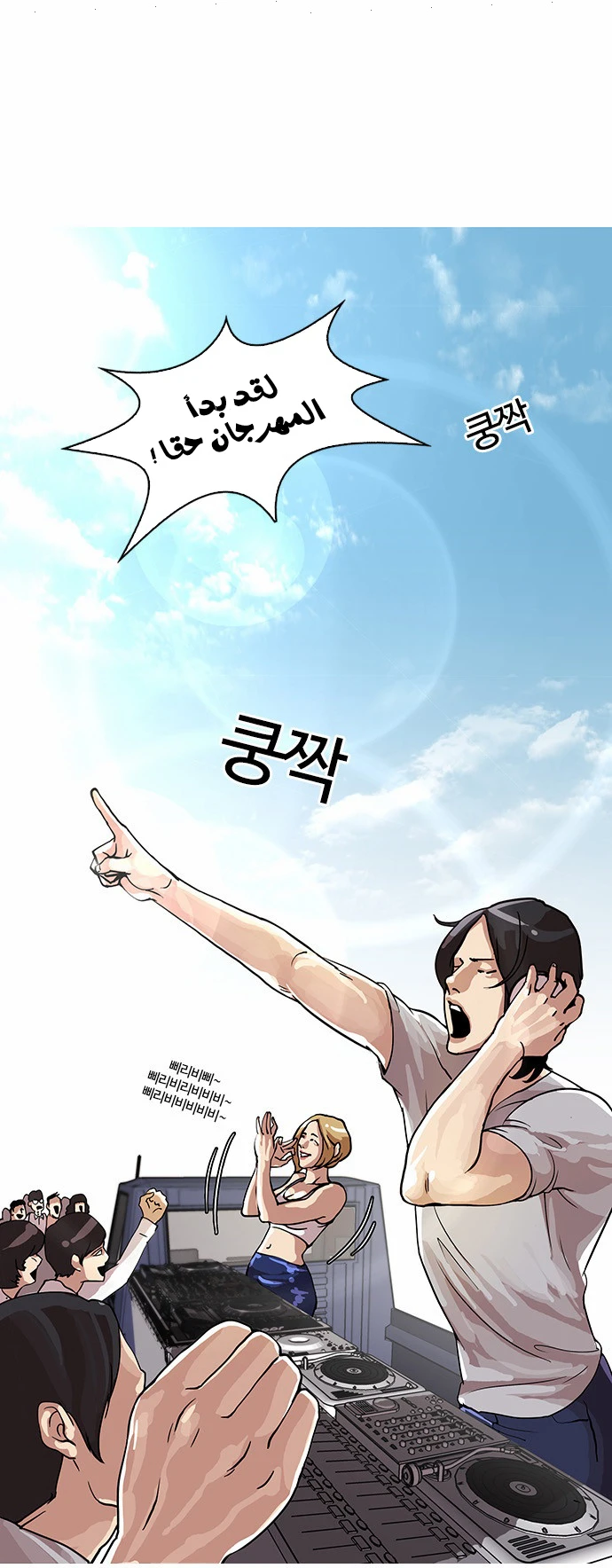 Read Lookism Ar Manga Online
