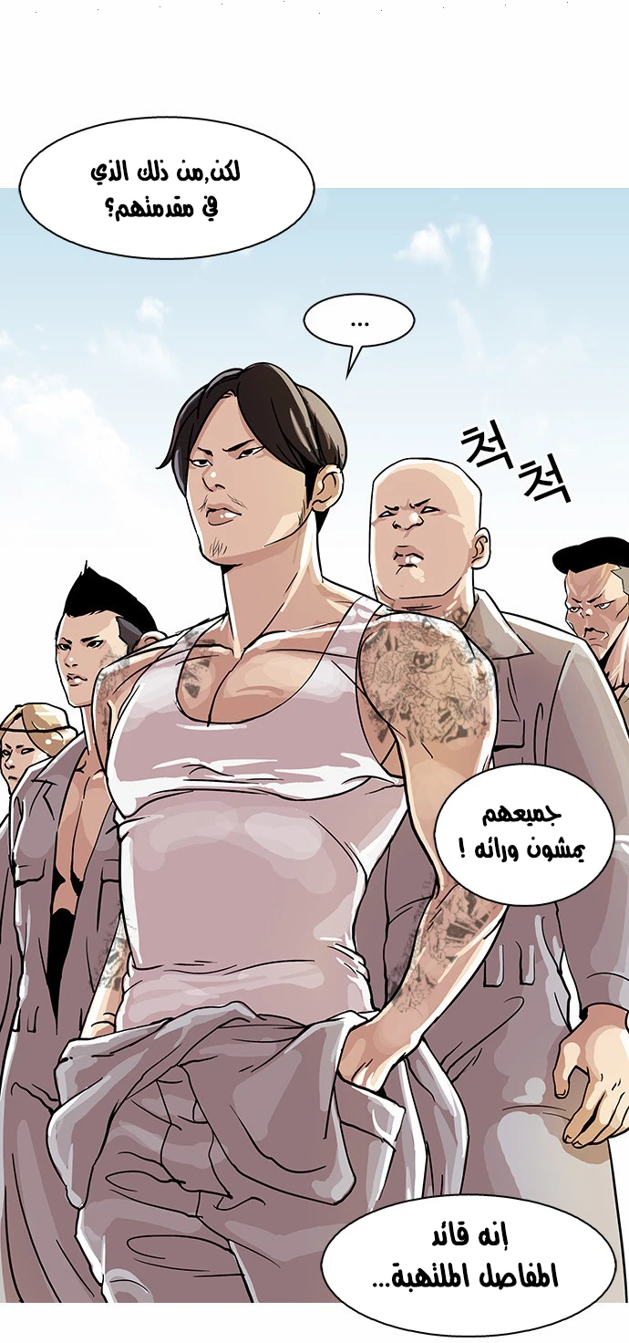 Read Lookism Ar Manga Online