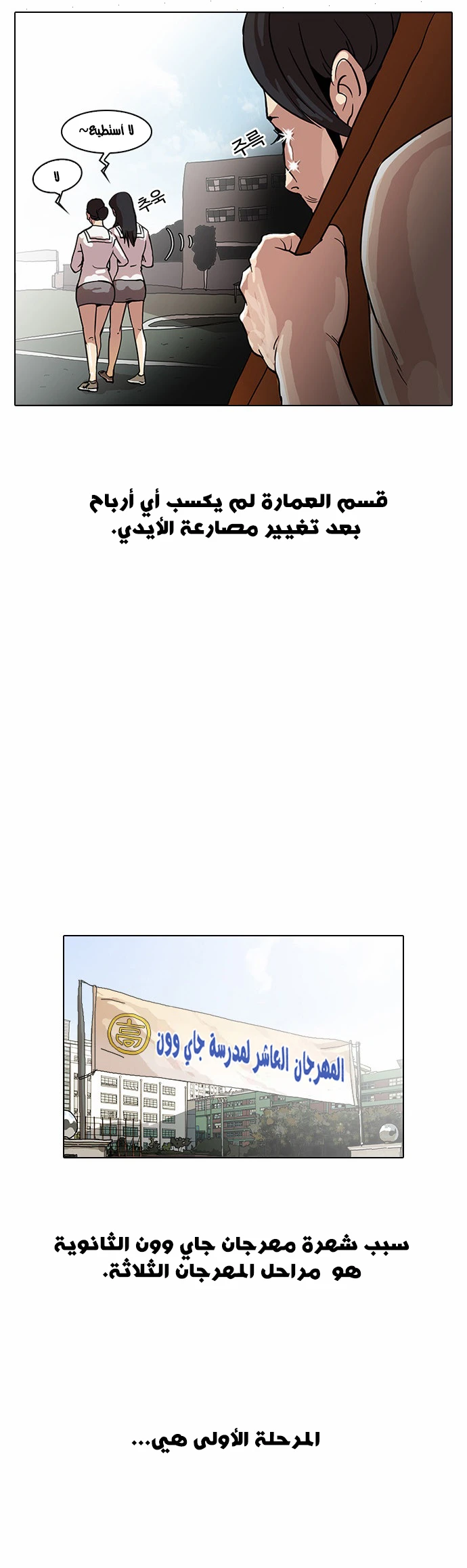 Read Lookism Ar Manga Online