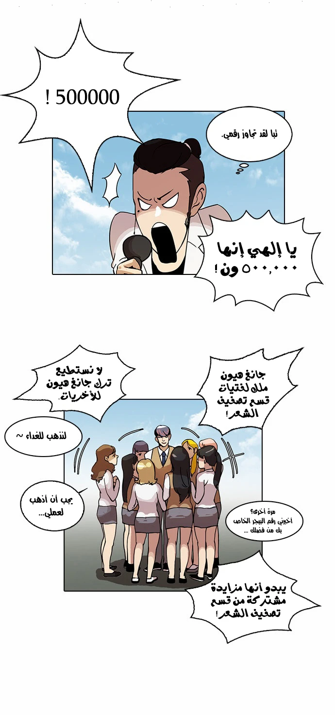Read Lookism Ar Manga Online