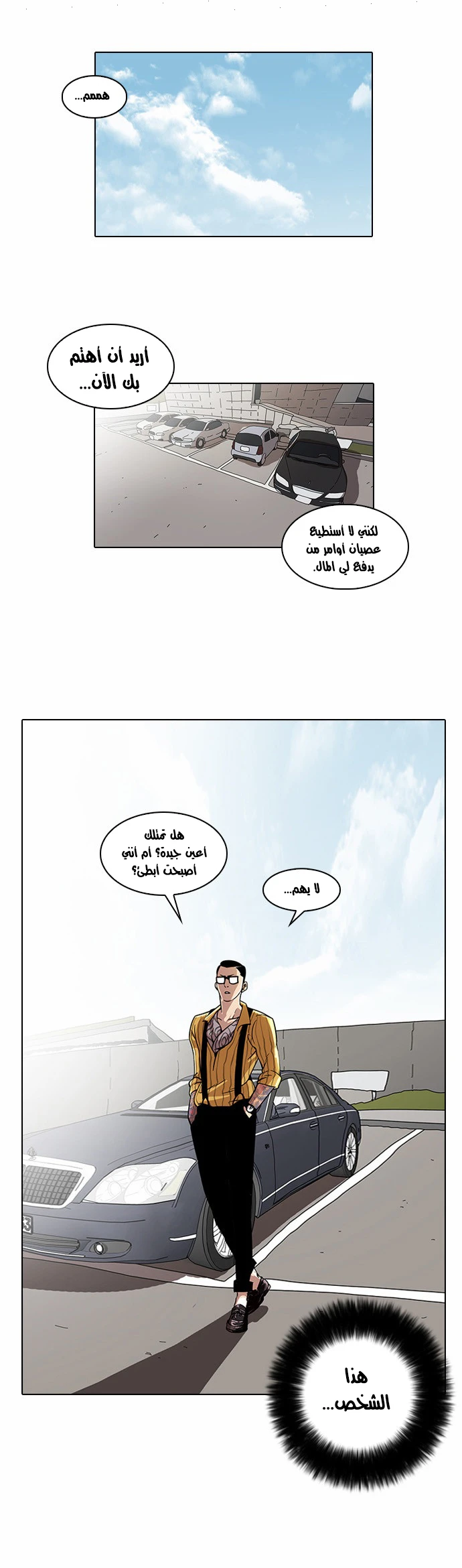 Read Lookism Ar Manga Online