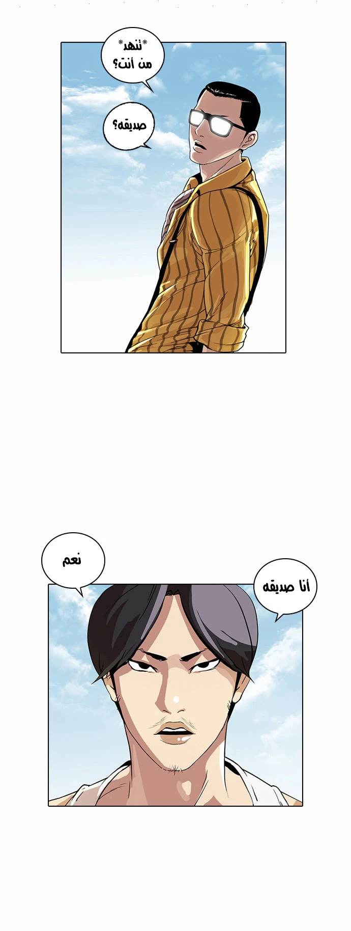 Read Lookism Ar Manga Online