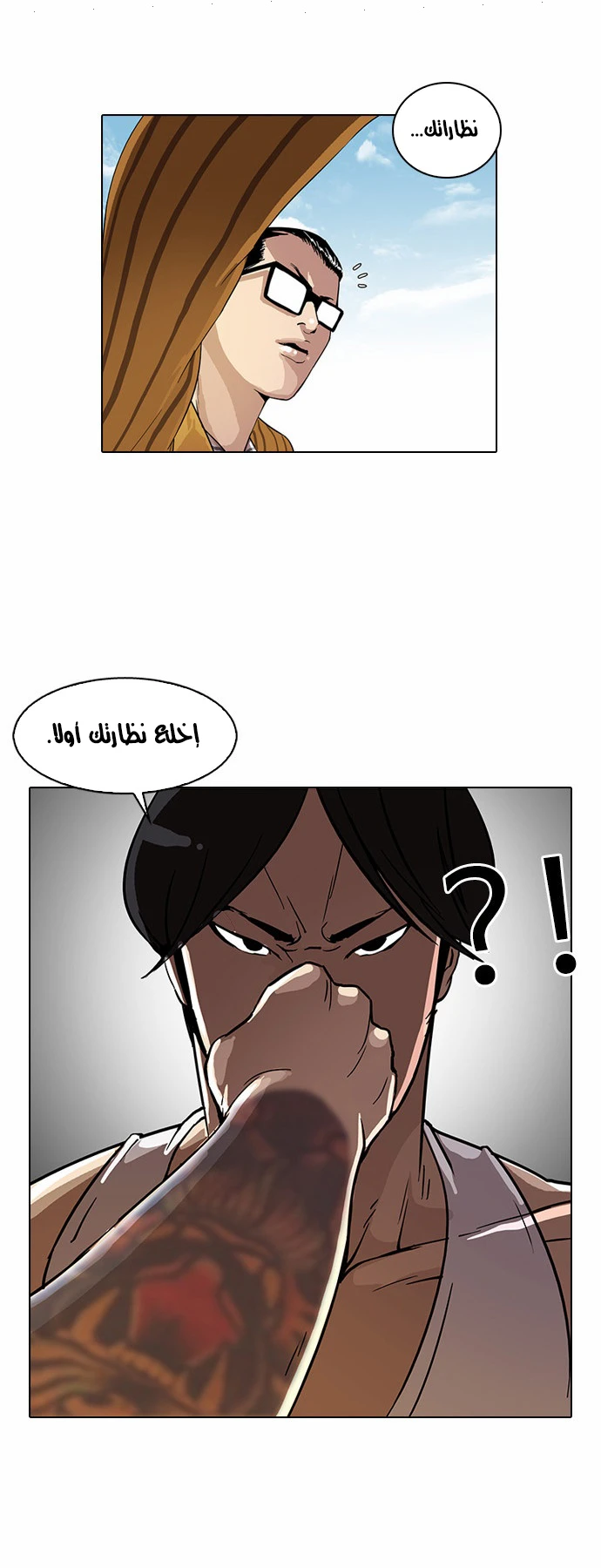 Read Lookism Ar Manga Online