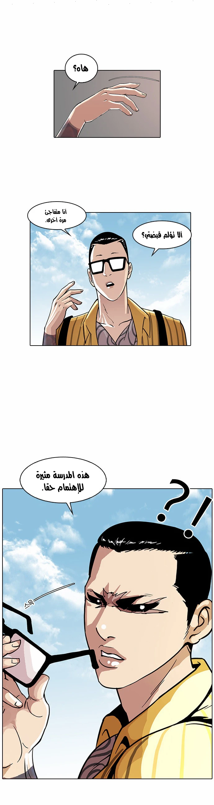 Read Lookism Ar Manga Online