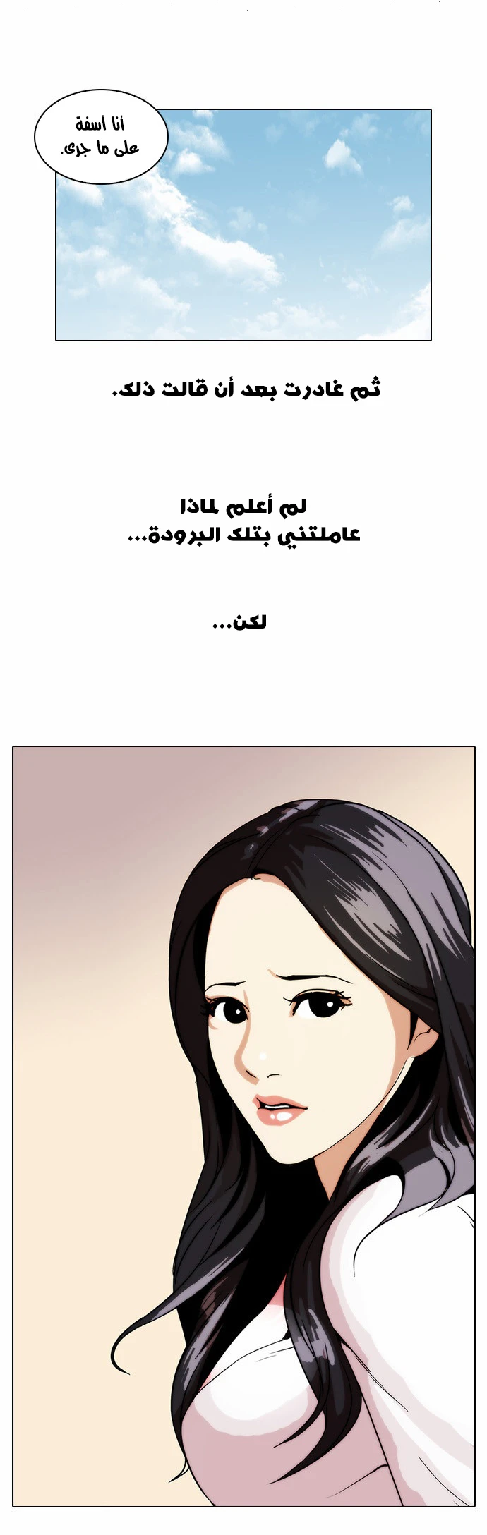 Read Lookism Ar Manga Online
