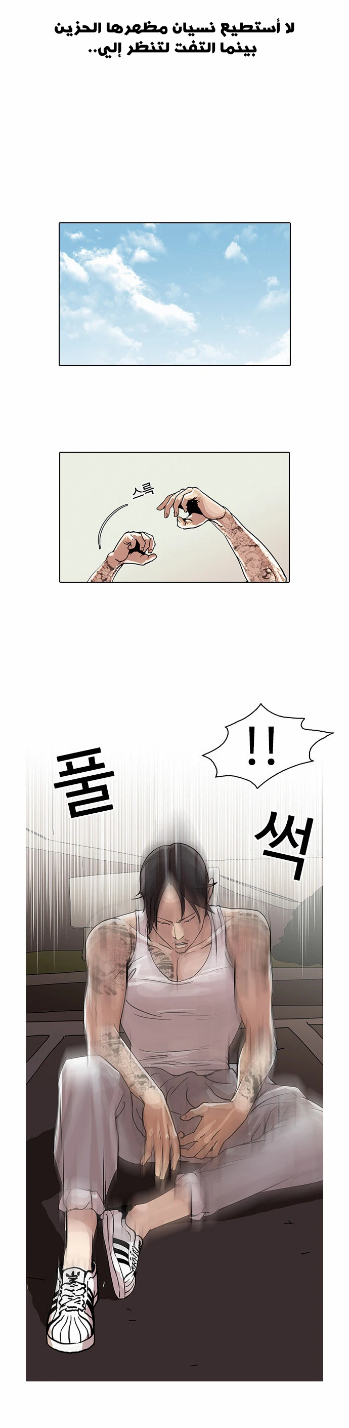 Read Lookism Ar Manga Online