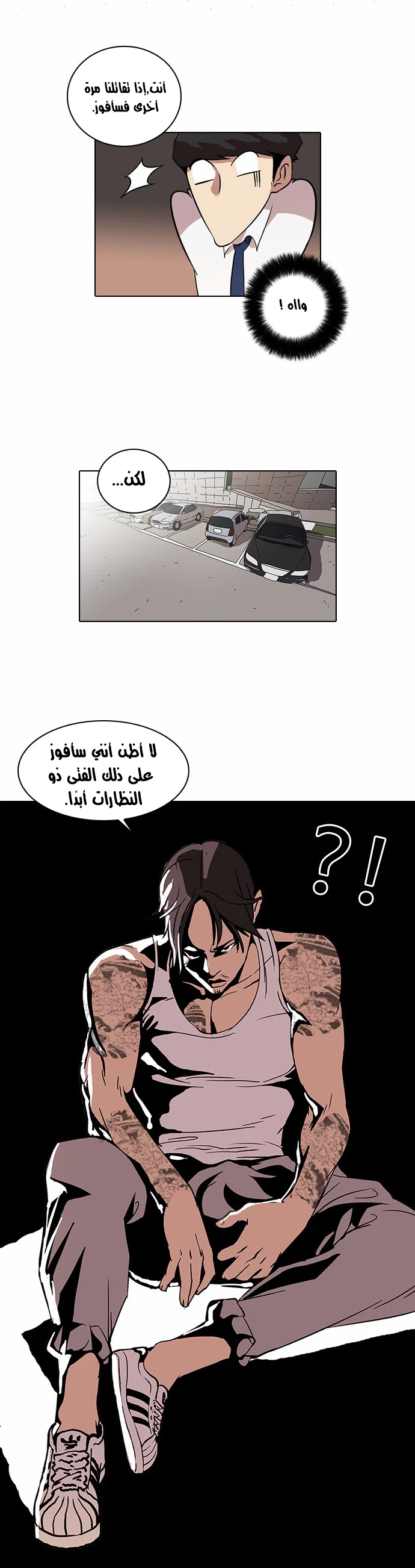 Read Lookism Ar Manga Online