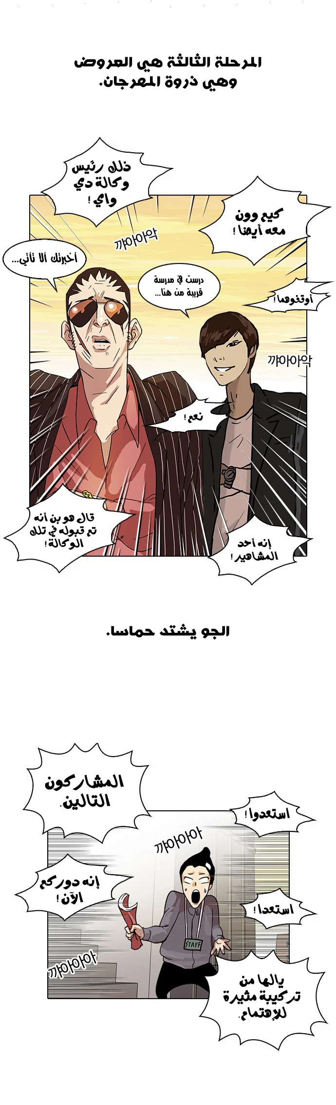 Read Lookism Ar Manga Online