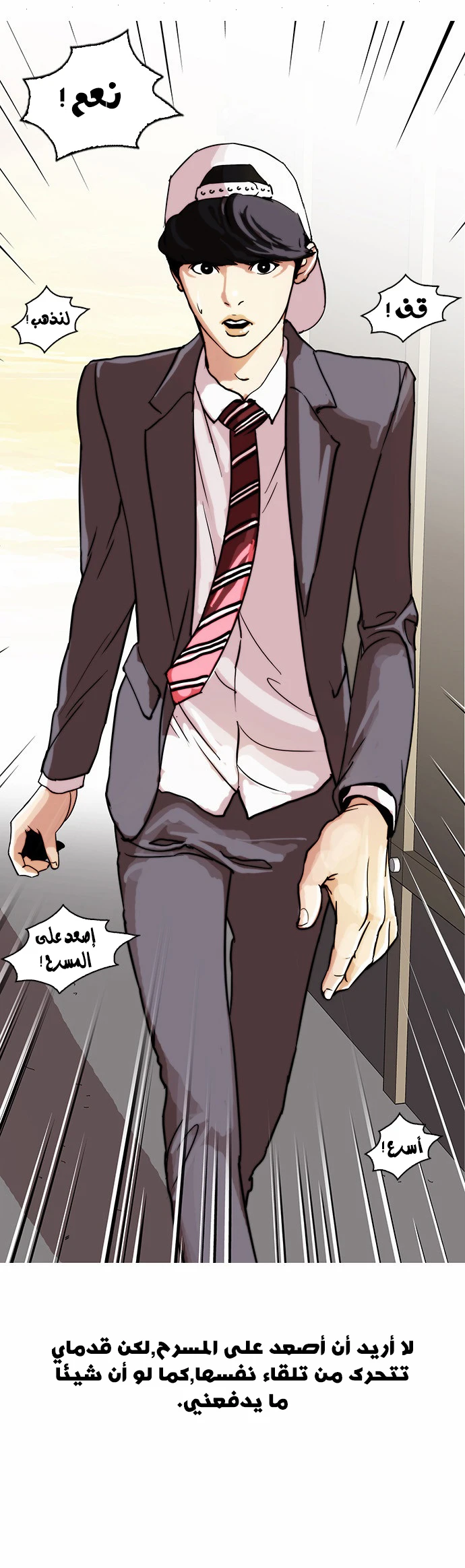 Read Lookism Ar Manga Online
