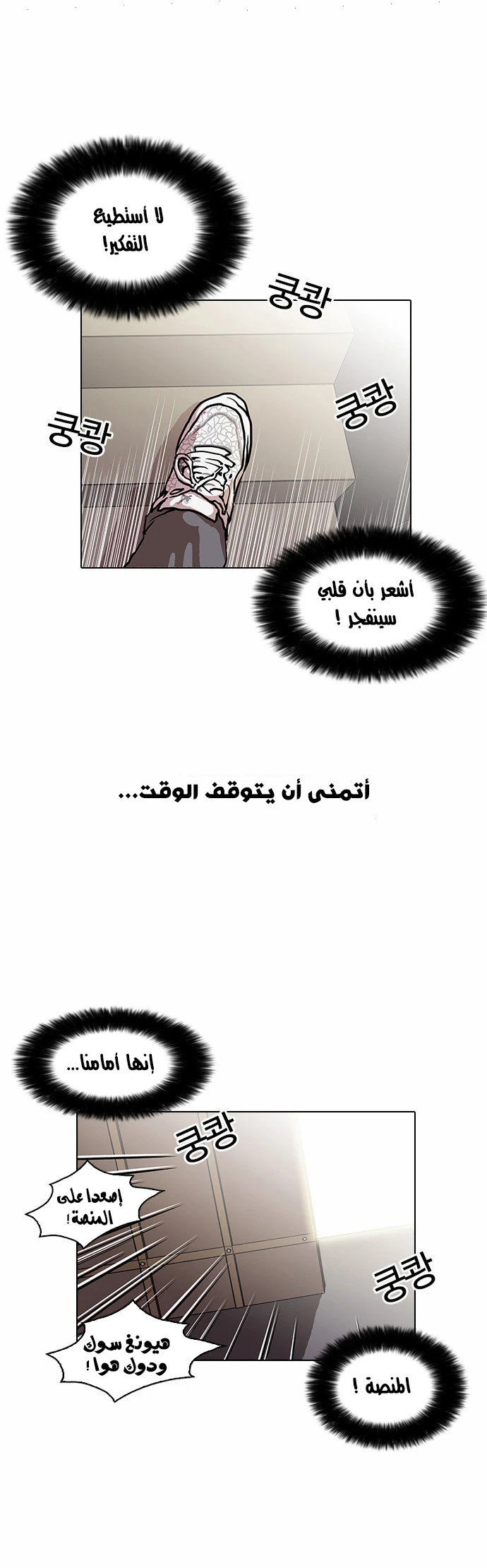 Read Lookism Ar Manga Online