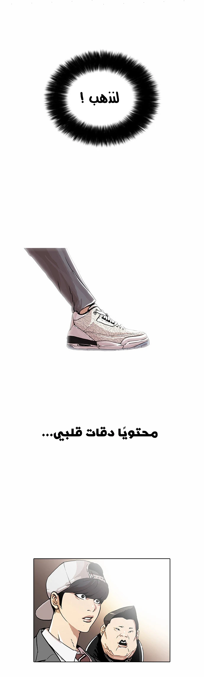 Read Lookism Ar Manga Online