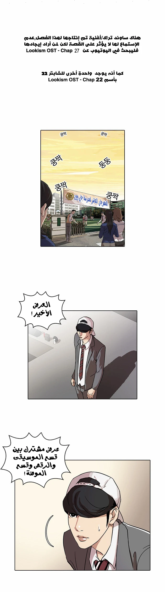 Read Lookism Ar Manga Online