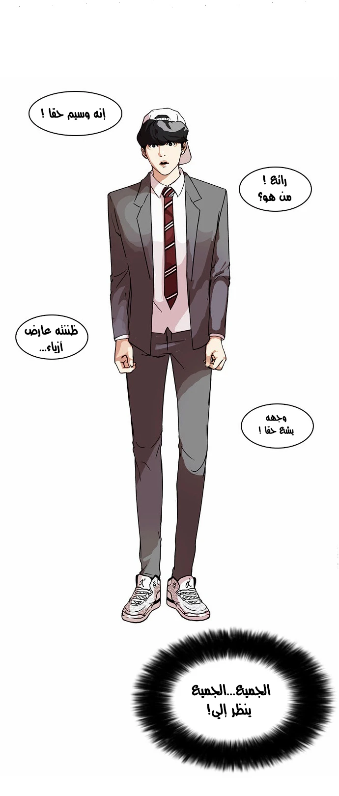 Read Lookism Ar Manga Online