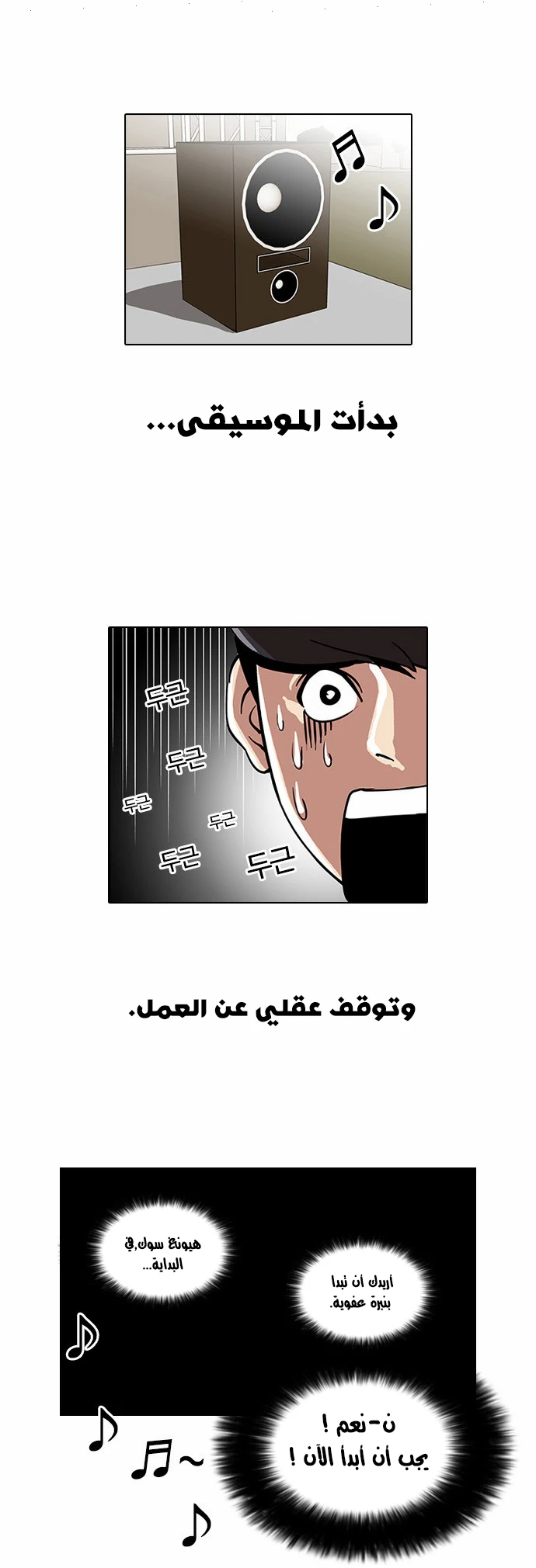 Read Lookism Ar Manga Online