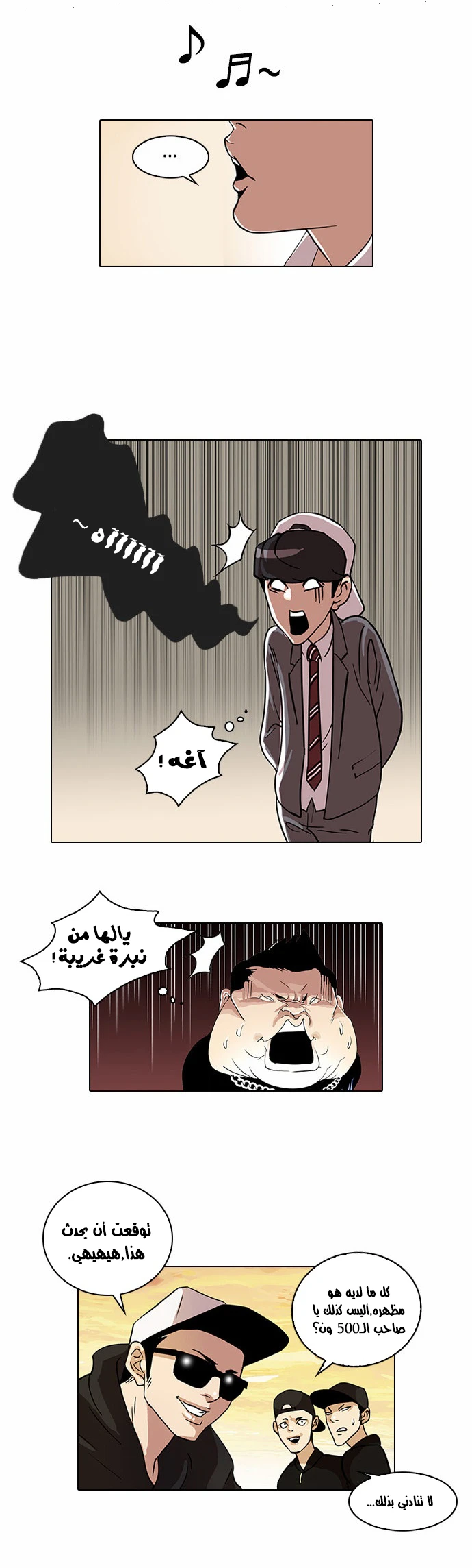 Read Lookism Ar Manga Online
