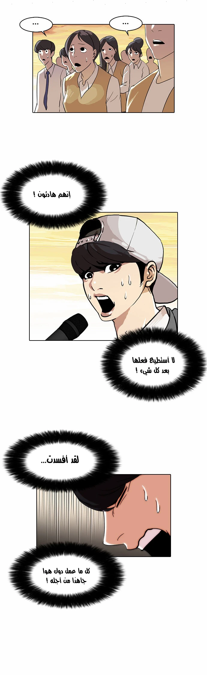 Read Lookism Ar Manga Online