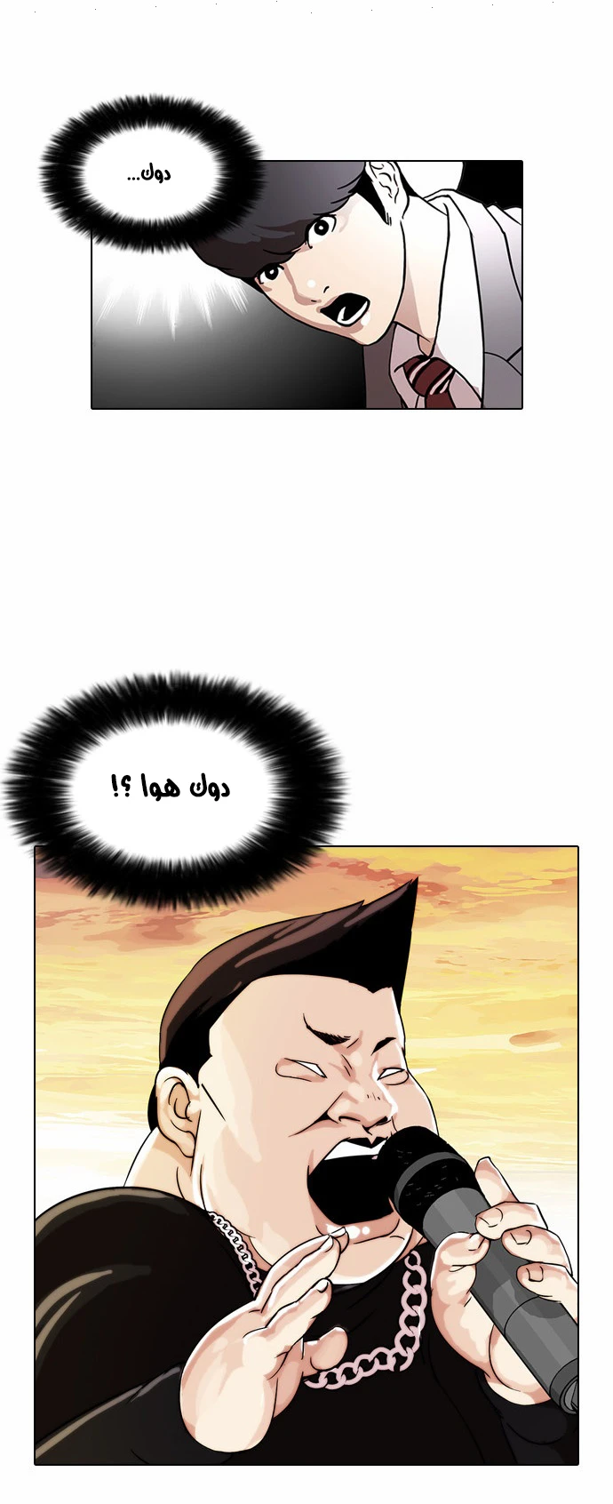 Read Lookism Ar Manga Online