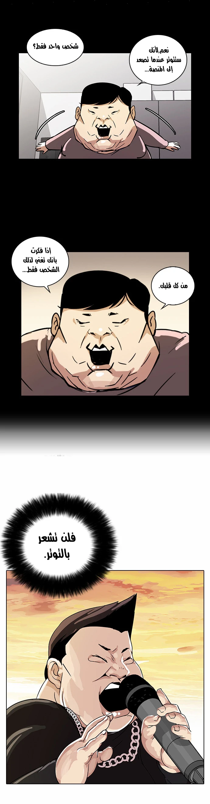 Read Lookism Ar Manga Online