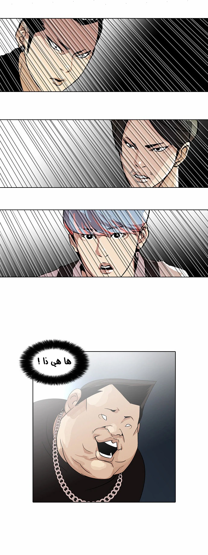 Read Lookism Ar Manga Online