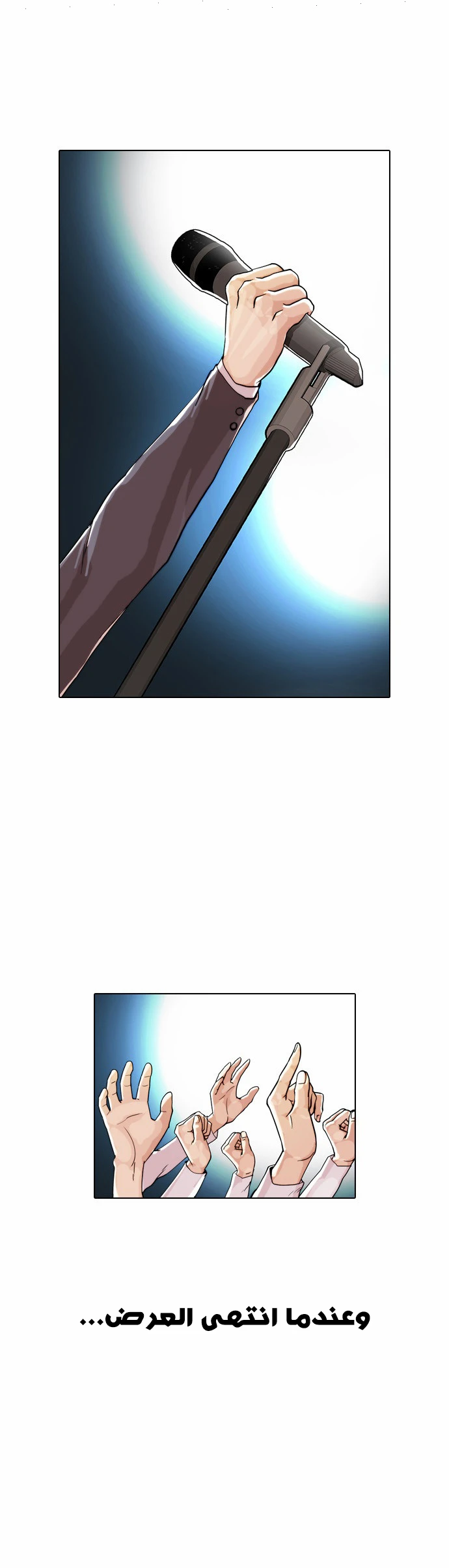 Read Lookism Ar Manga Online