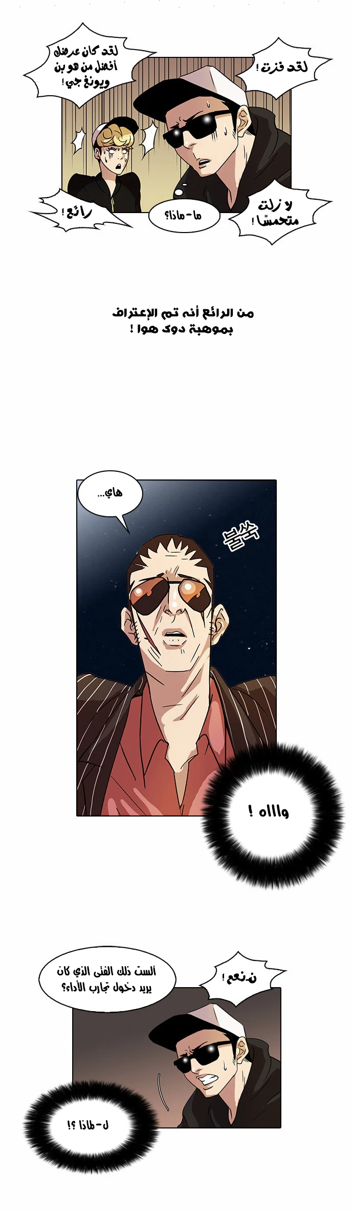 Read Lookism Ar Manga Online