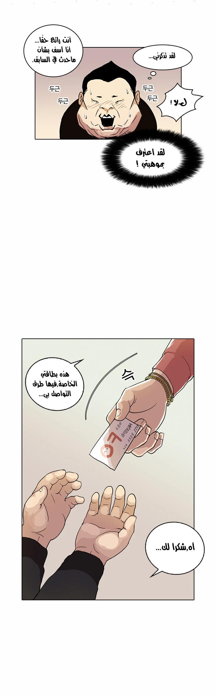 Read Lookism Ar Manga Online