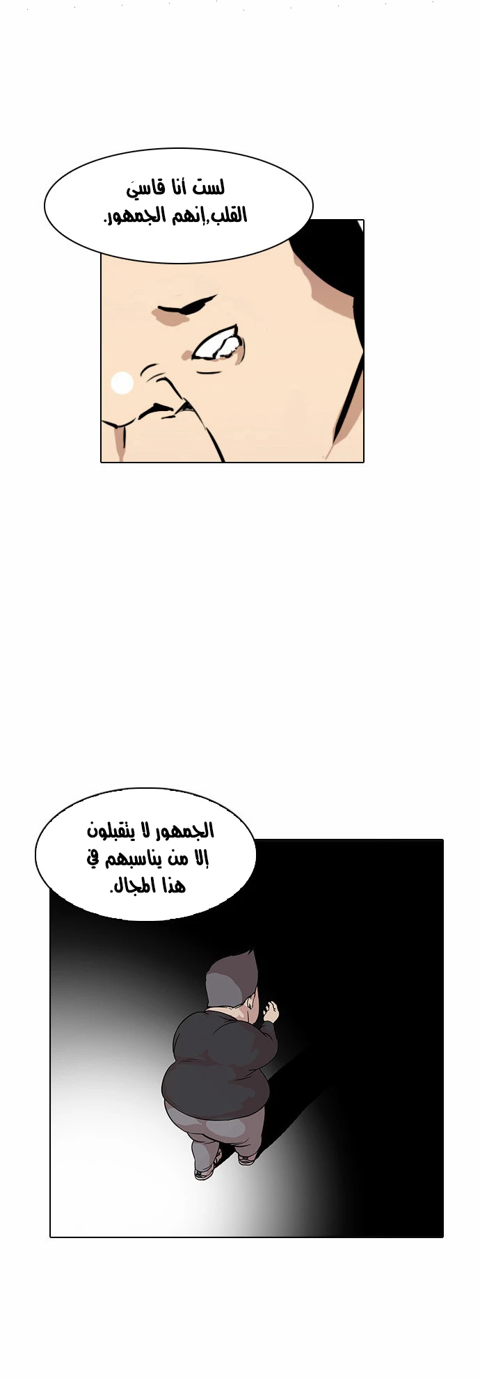 Read Lookism Ar Manga Online