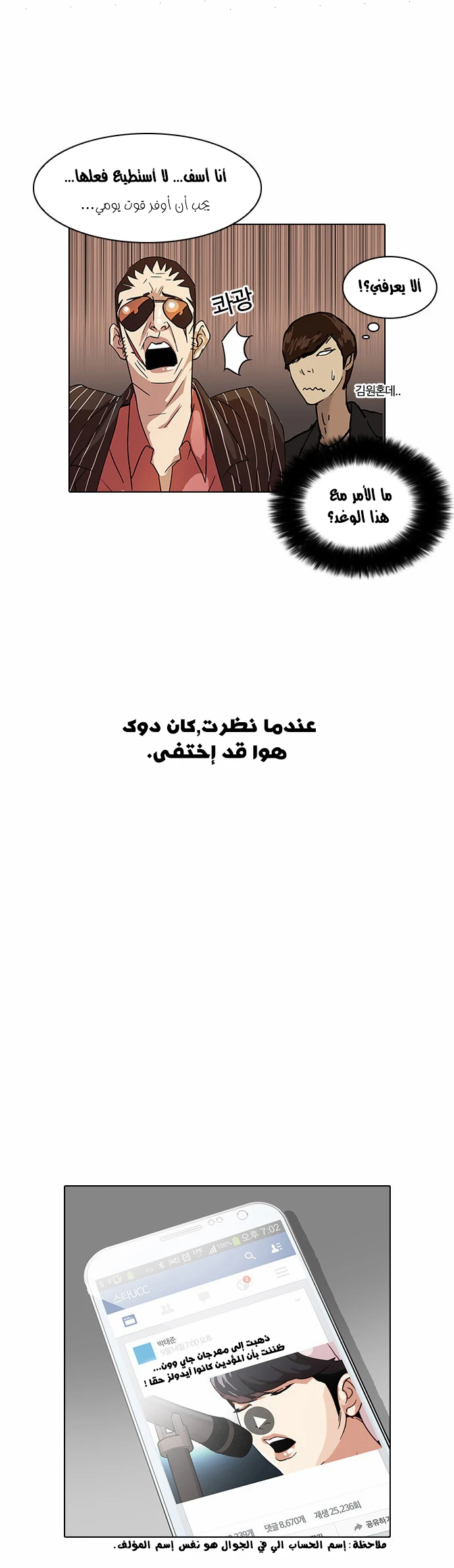 Read Lookism Ar Manga Online