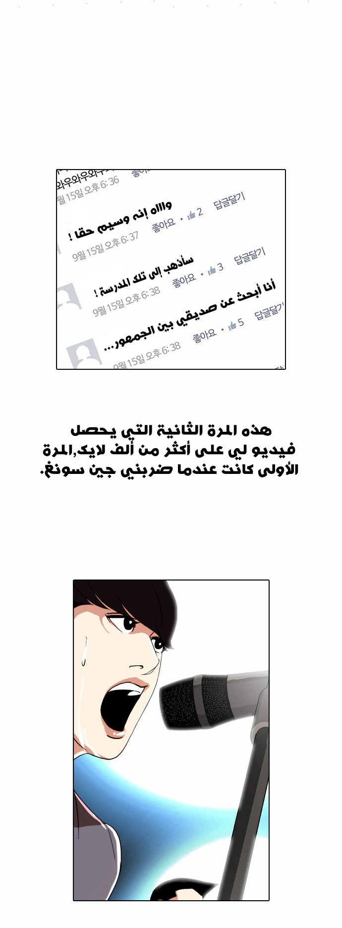 Read Lookism Ar Manga Online