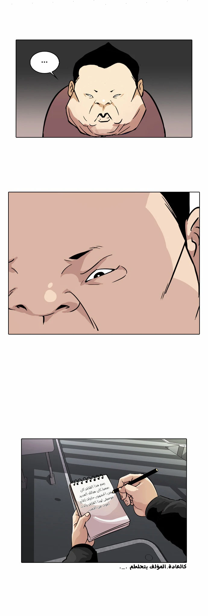 Read Lookism Ar Manga Online