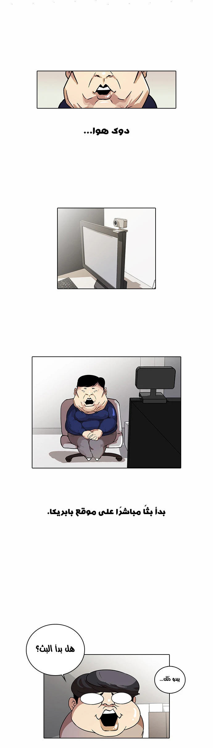 Read Lookism Ar Manga Online