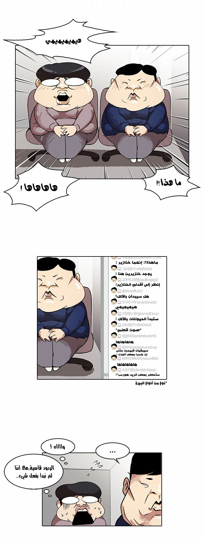 Read Lookism Ar Manga Online