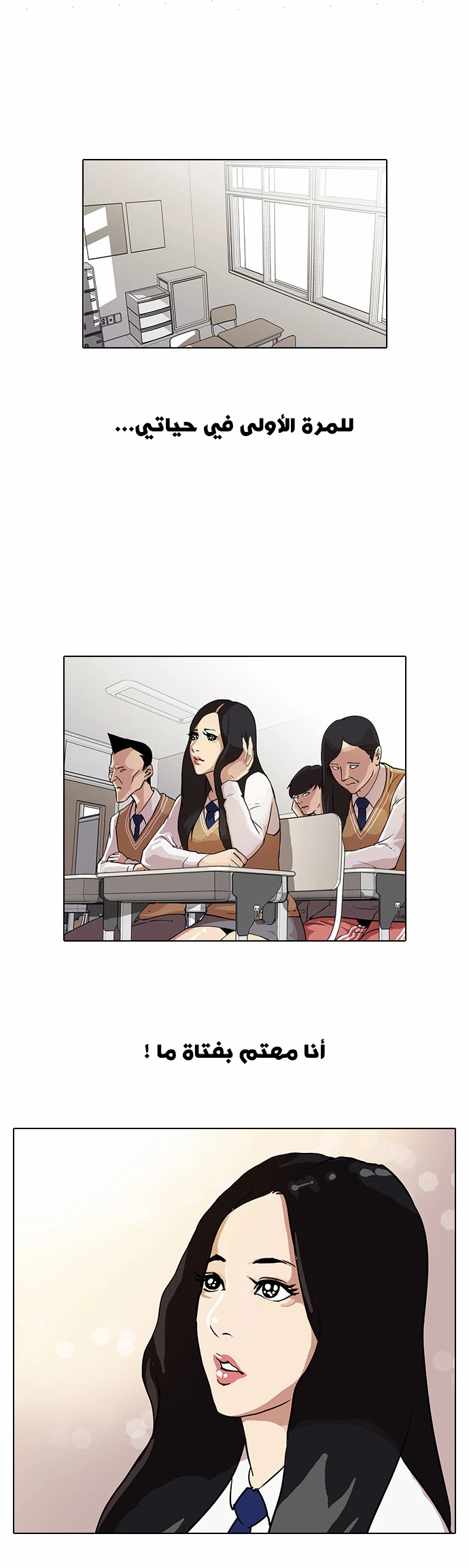 Read Lookism Ar Manga Online