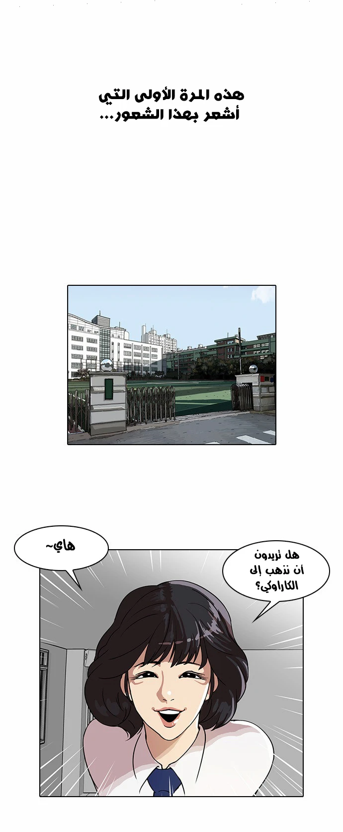 Read Lookism Ar Manga Online