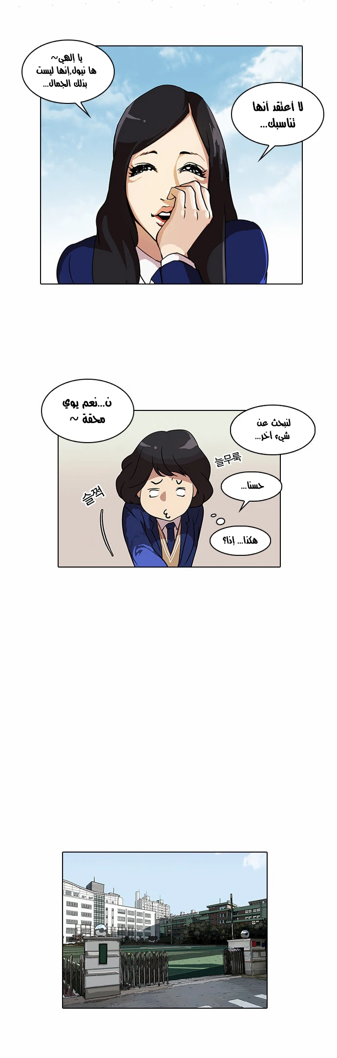 Read Lookism Ar Manga Online