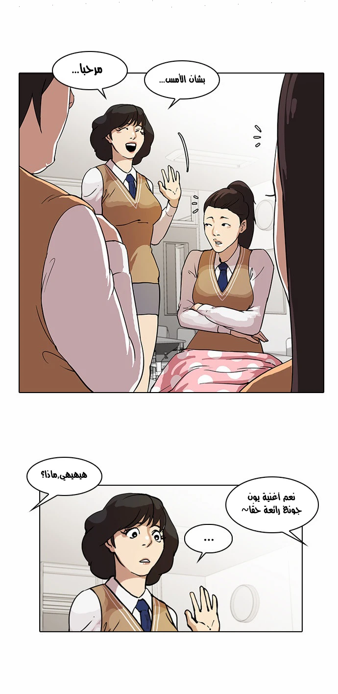 Read Lookism Ar Manga Online
