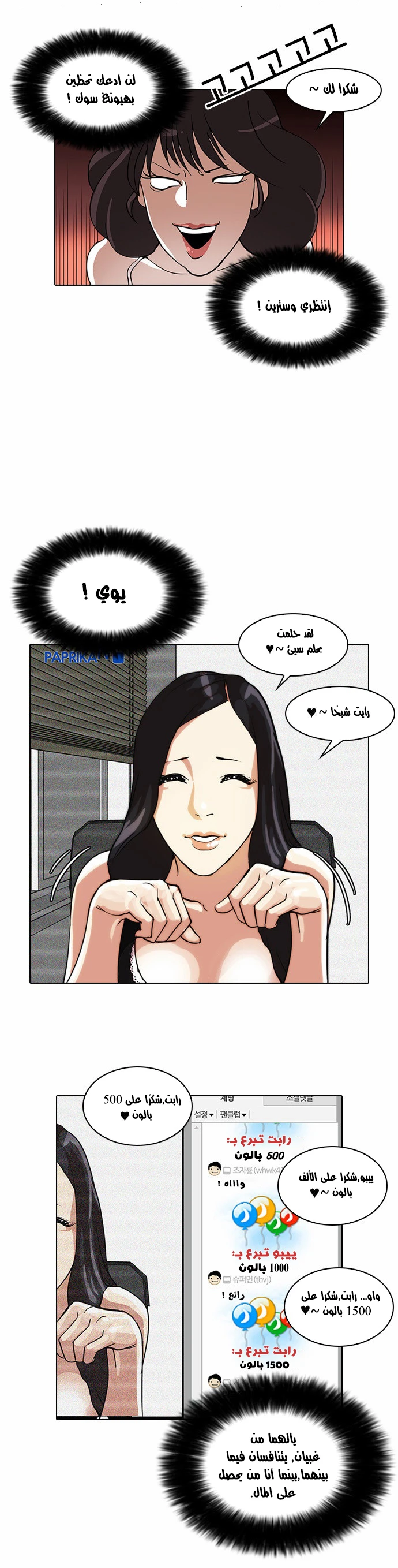 Read Lookism Ar Manga Online