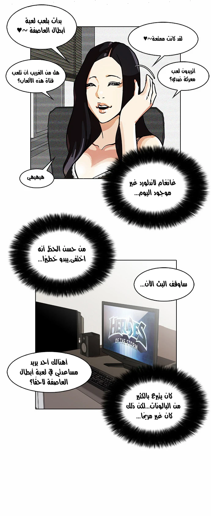 Read Lookism Ar Manga Online